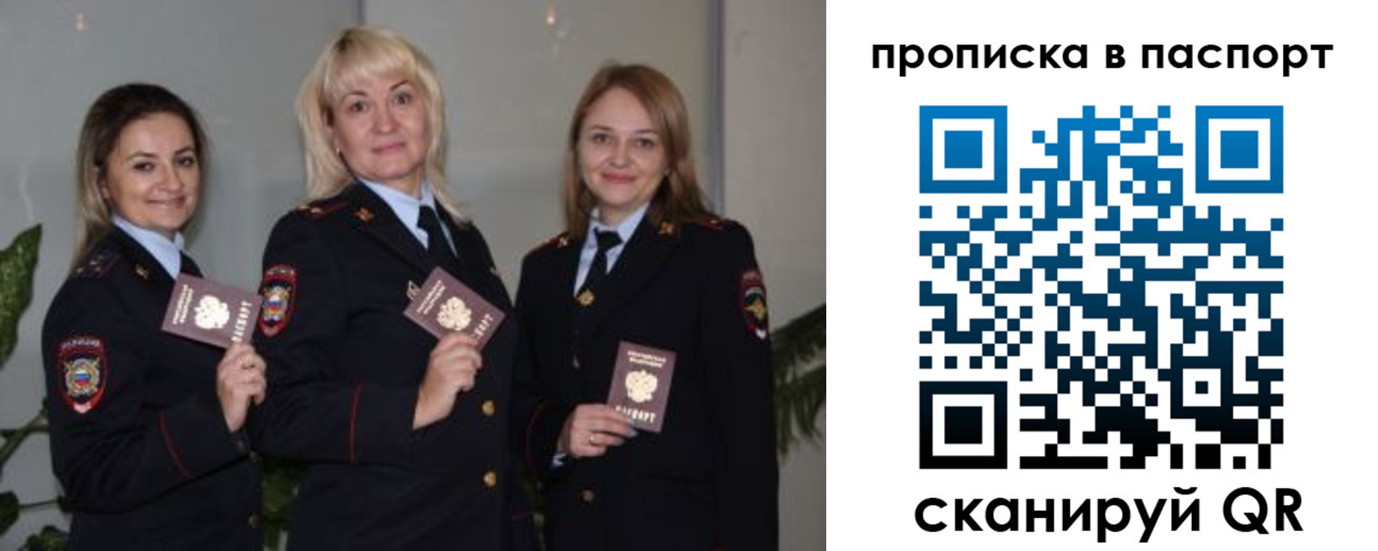 где прописаться в Холмске