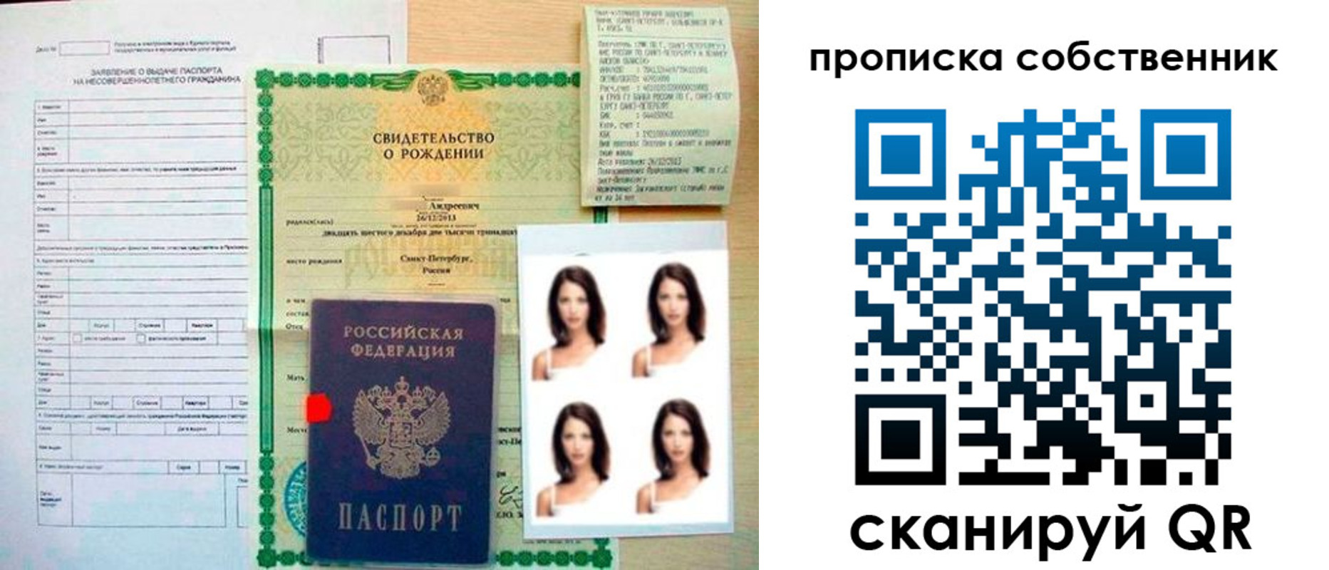 временная регистрация поиск в Холмске