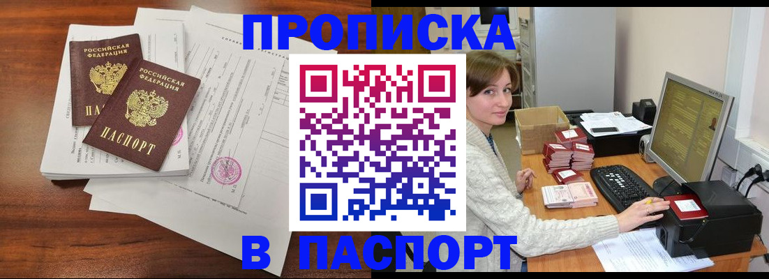 прописка иностранных граждан в Холмске