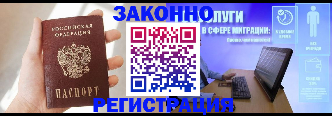 временная регистрация купить в Холмске