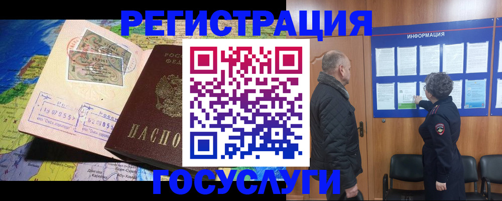 прописка паспорт в Холмске