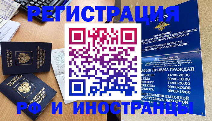 временная регистрация собственник в Холмске