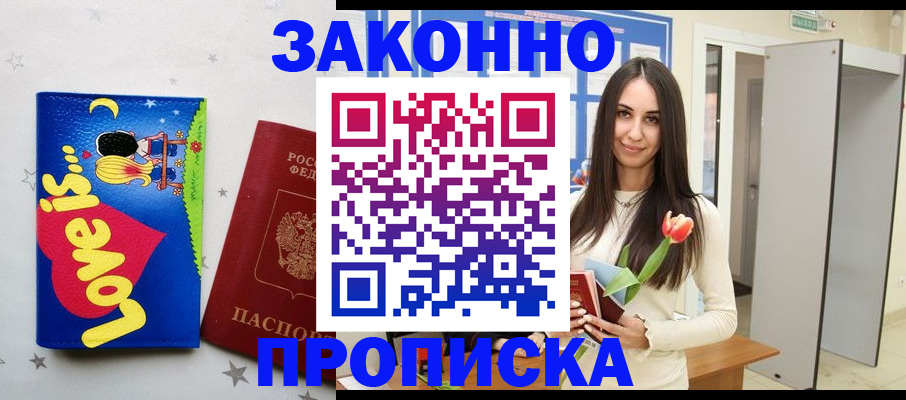 прописка иностранных граждан в Холмске