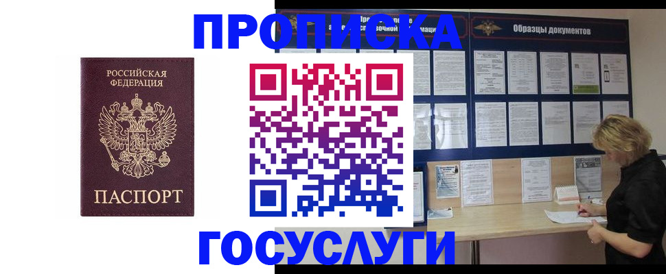 миграционный учет в Холмске