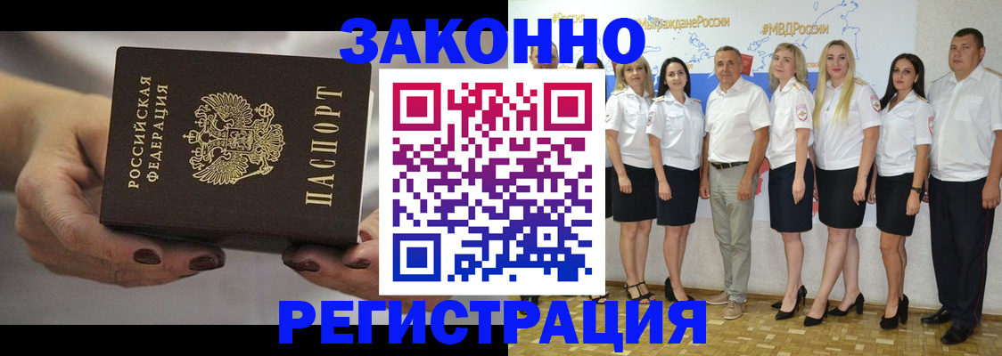 миграционный учет в Холмске
